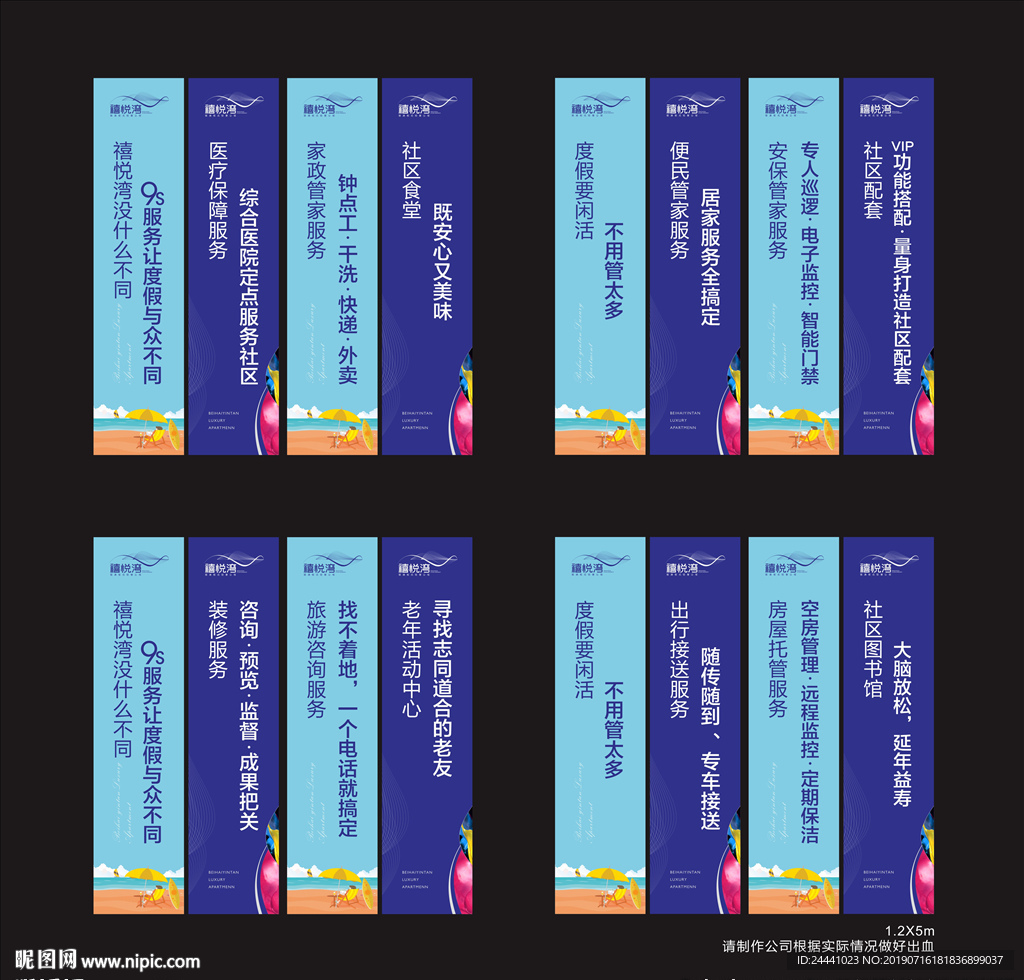 房产 道旗 海报 商业 文化