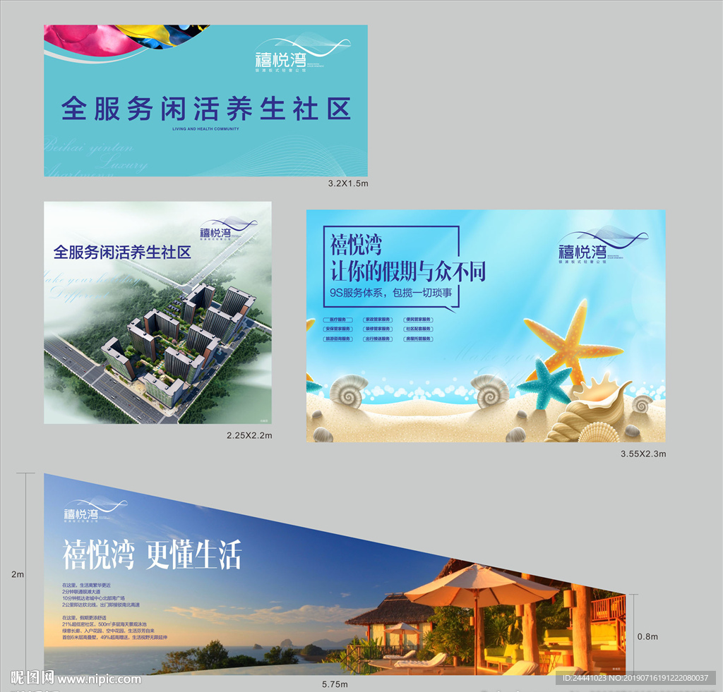 海星 户外 展架 品质 海水
