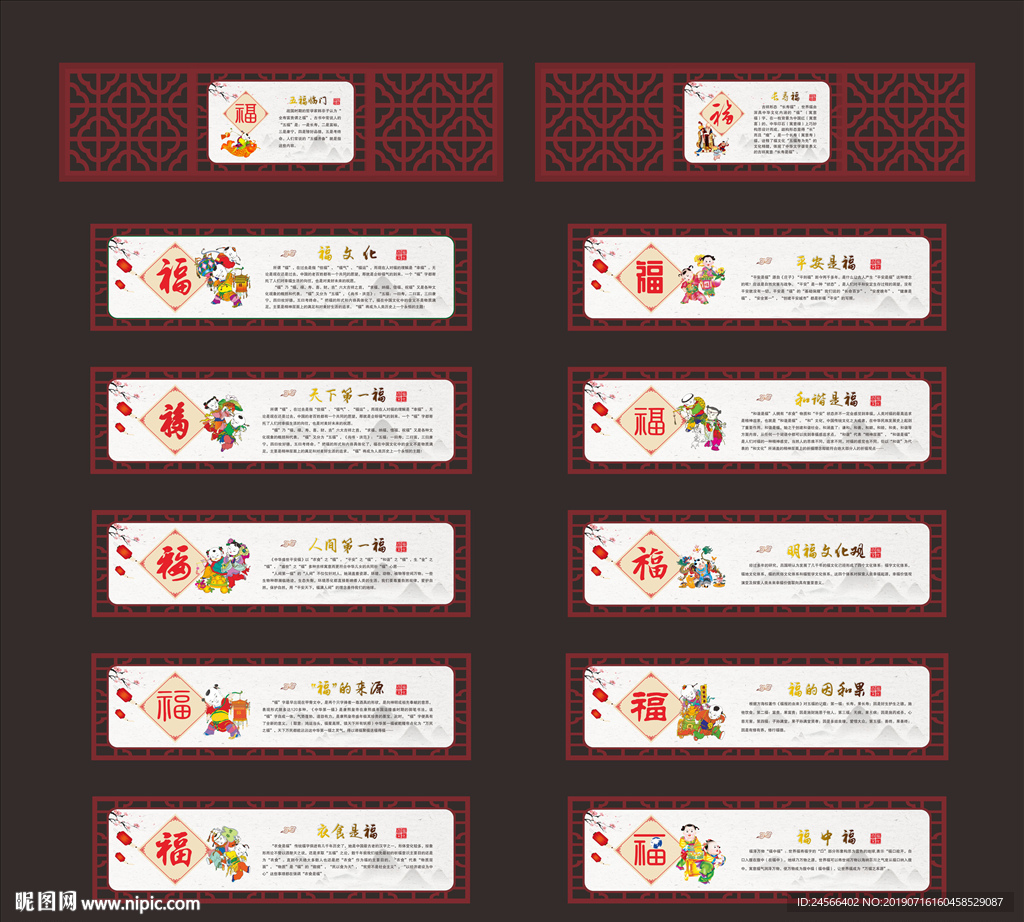 百福文化