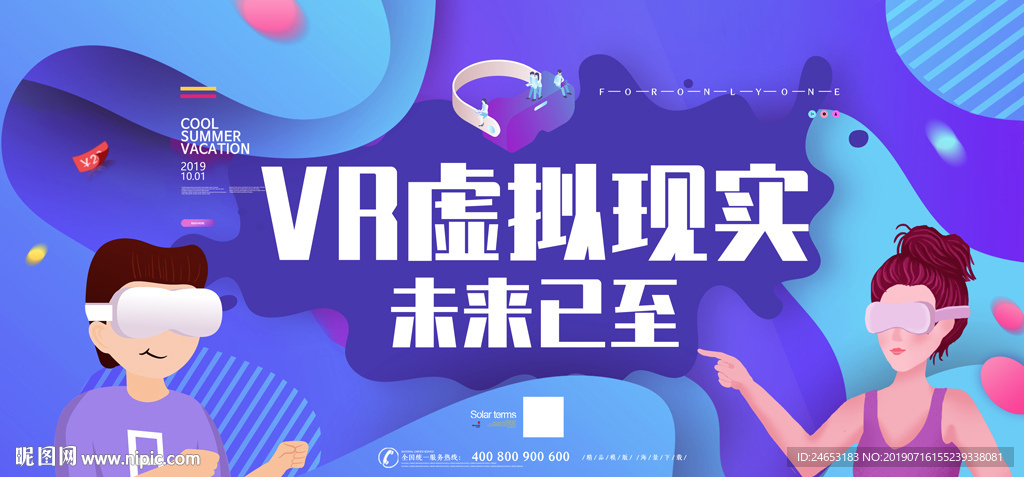 VR海报