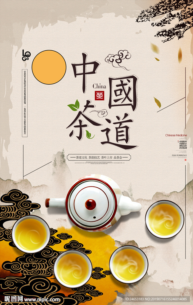 茶道