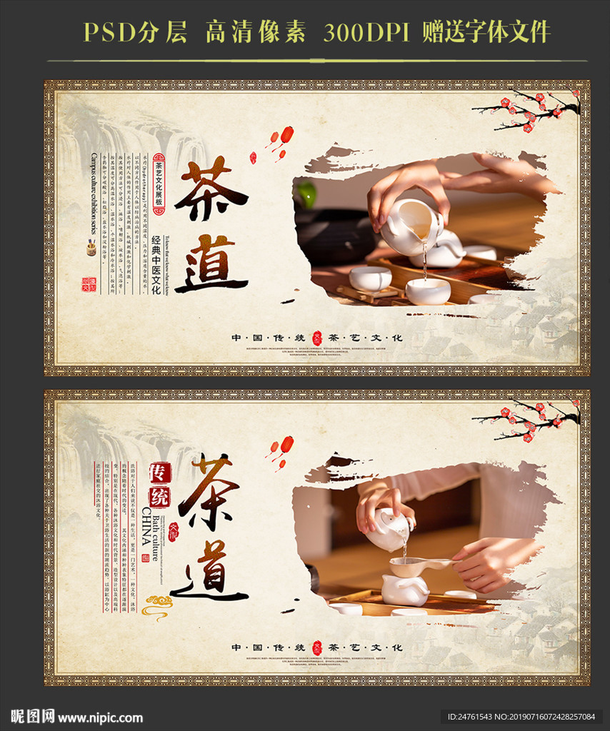 茶道