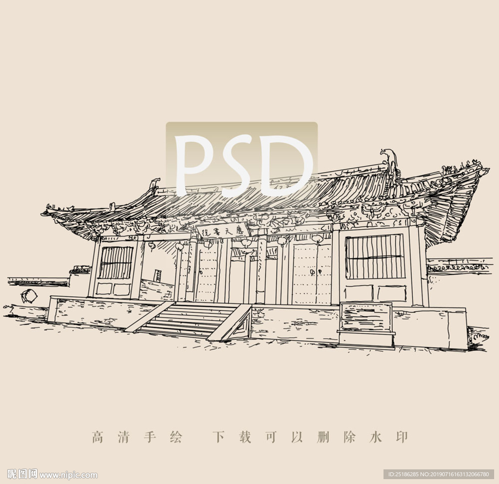 应天书院
