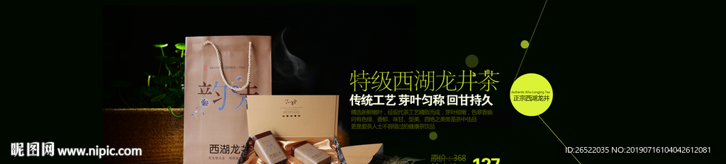 茶