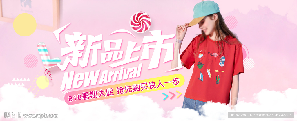 新品海报