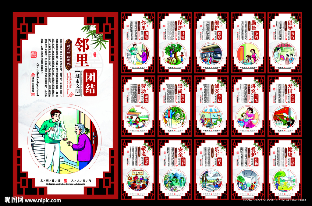 文明城市