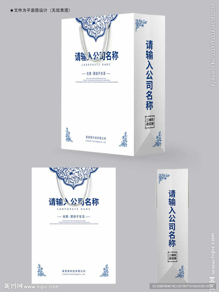 手提袋