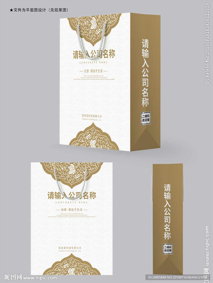 手提袋