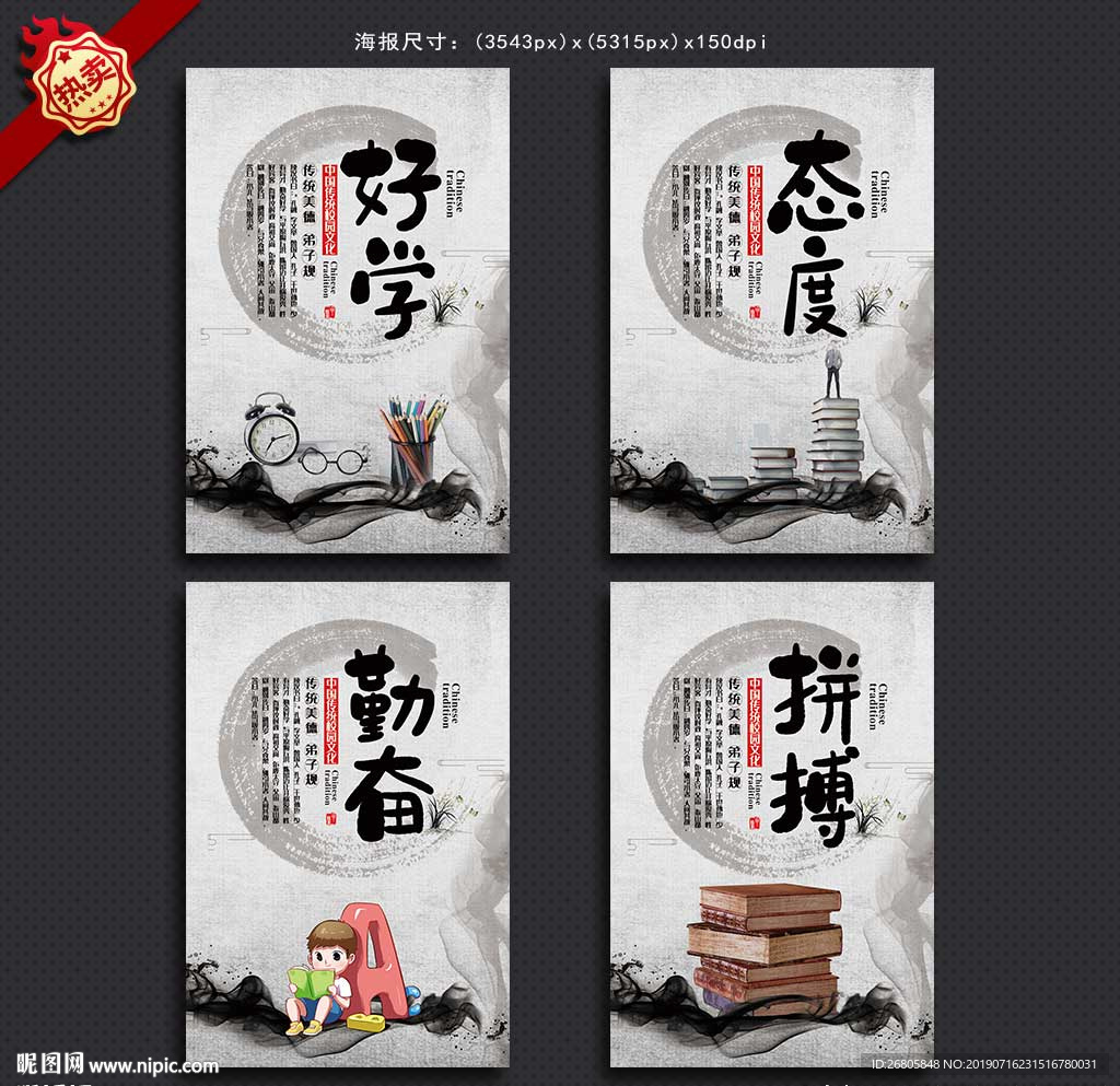 励志标语