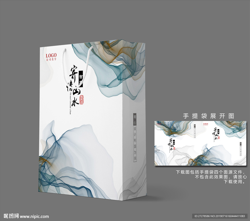 中式古典手提袋 手提袋