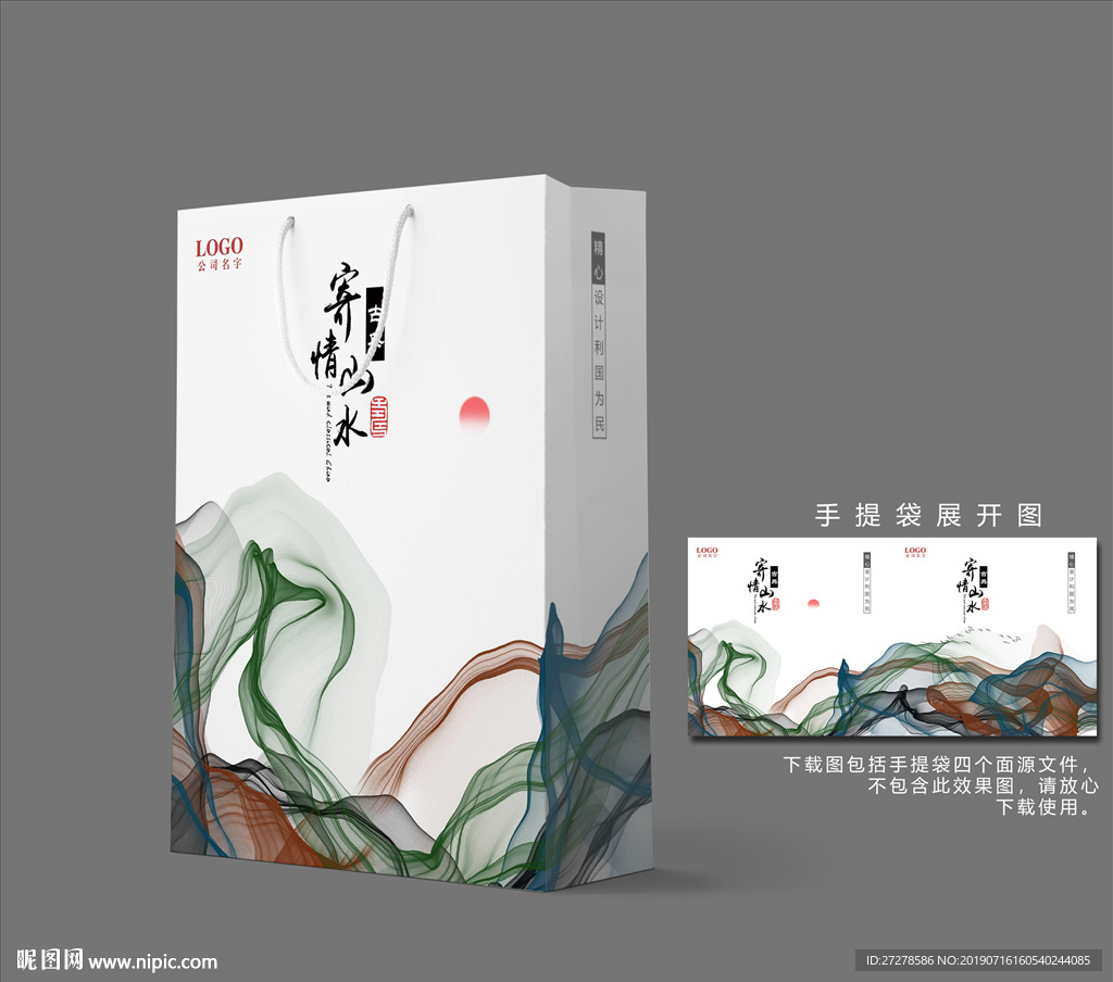 手提袋