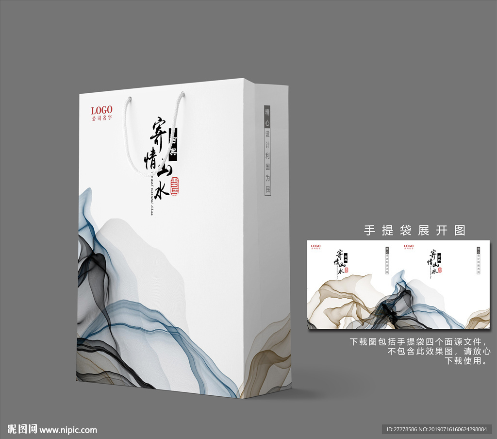 简洁手提袋