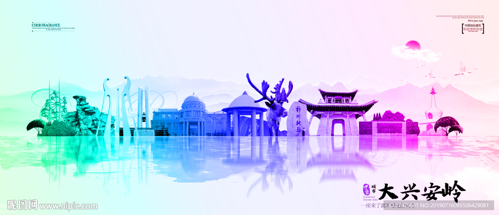 大兴安岭