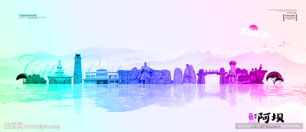 阿坝