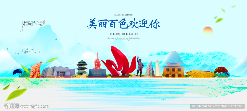 百色