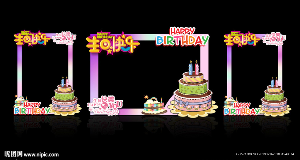 生日照相框
