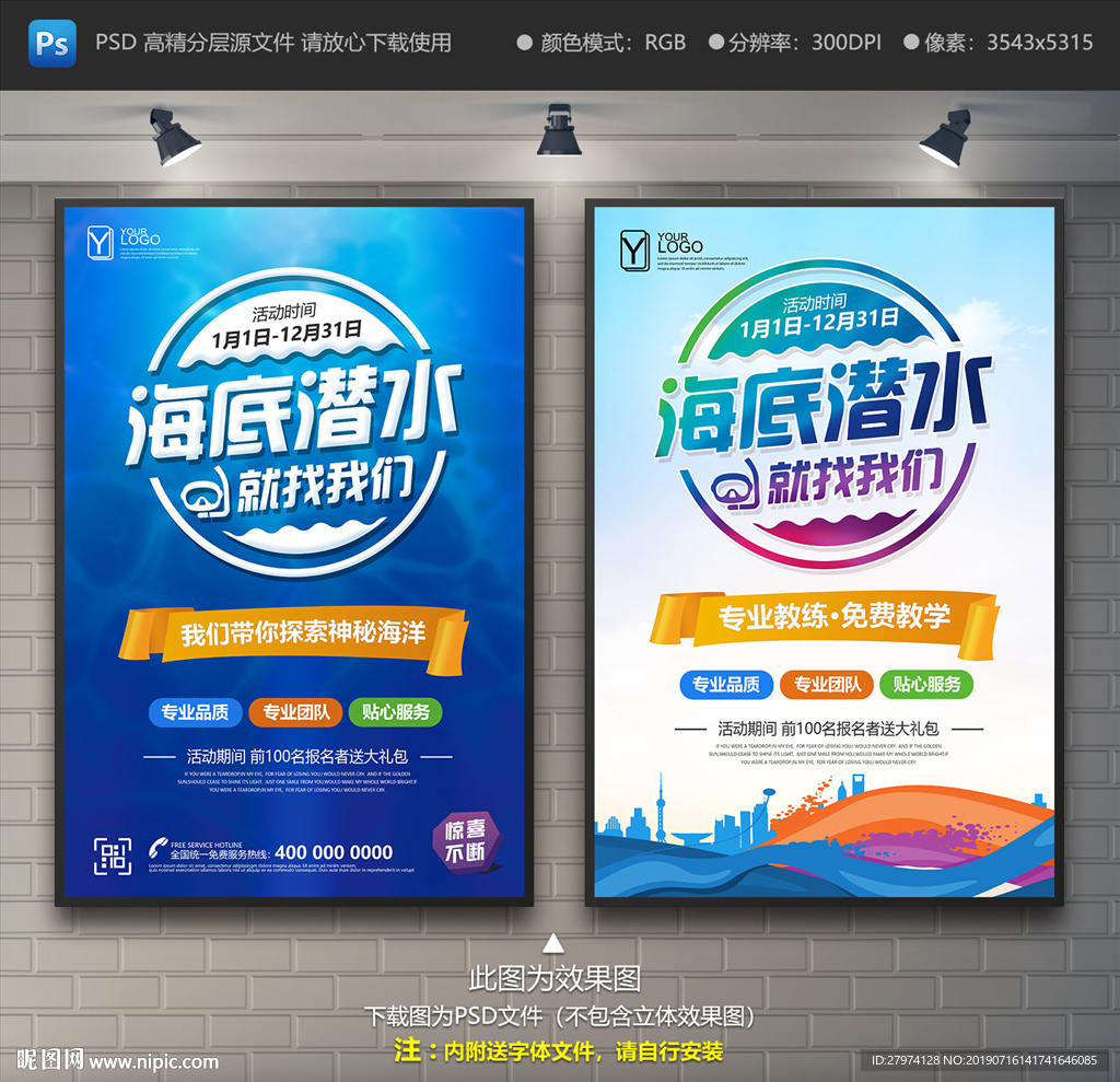 潜水