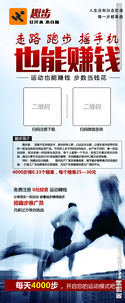 趣步展架
