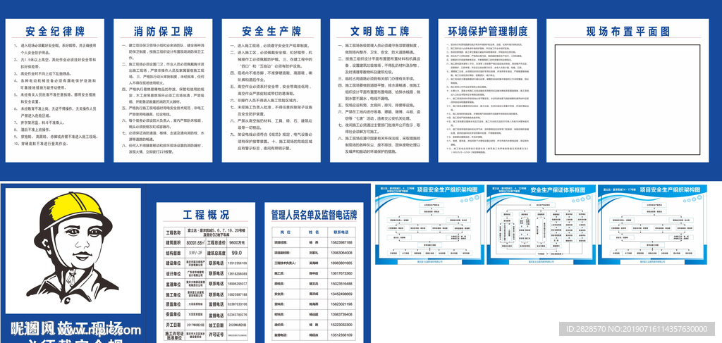 组织架构图