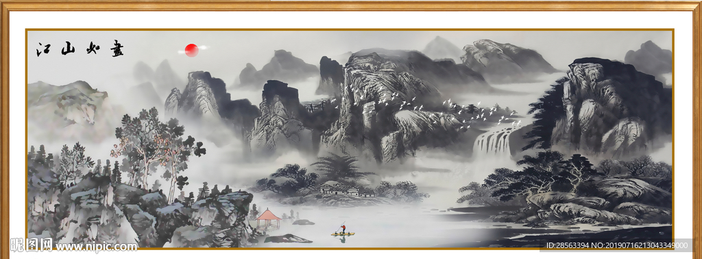 水墨画