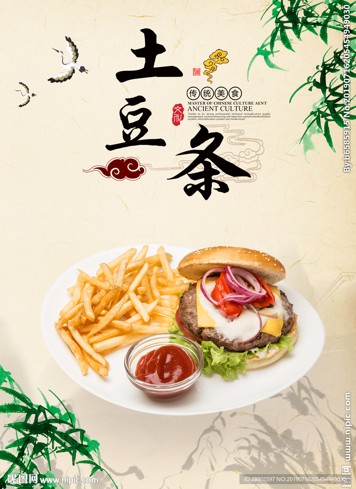 土豆条