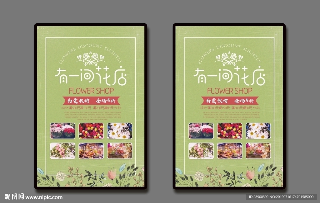 花店