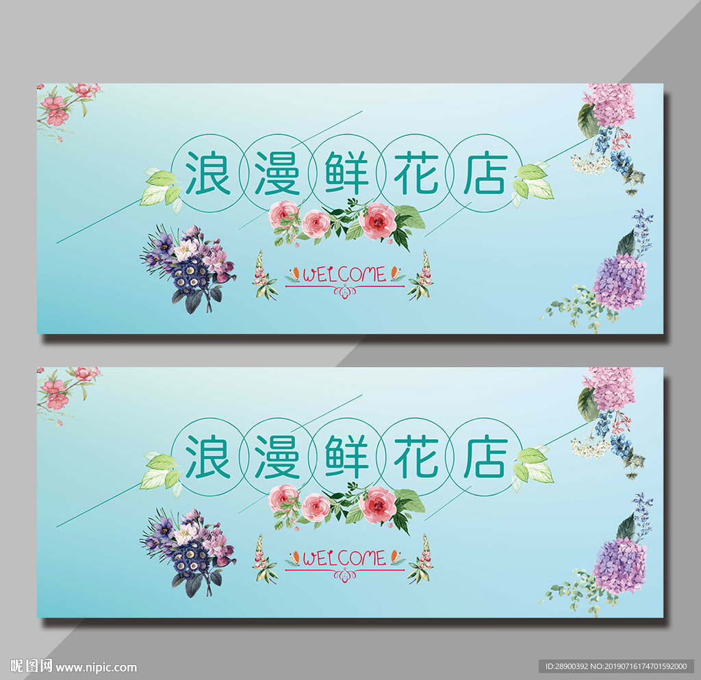 鲜花店