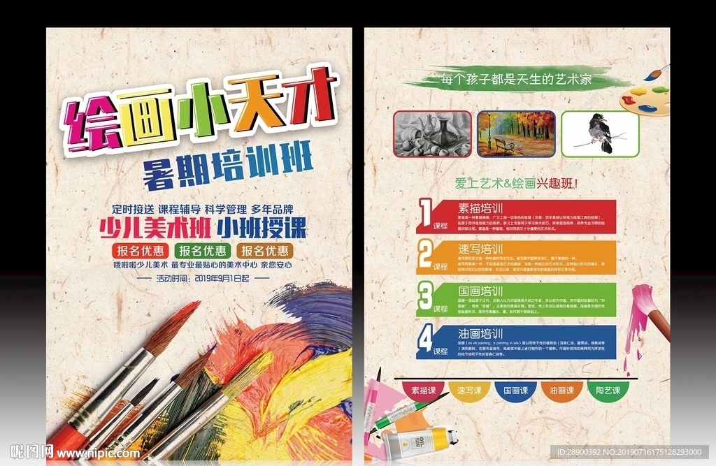 画画