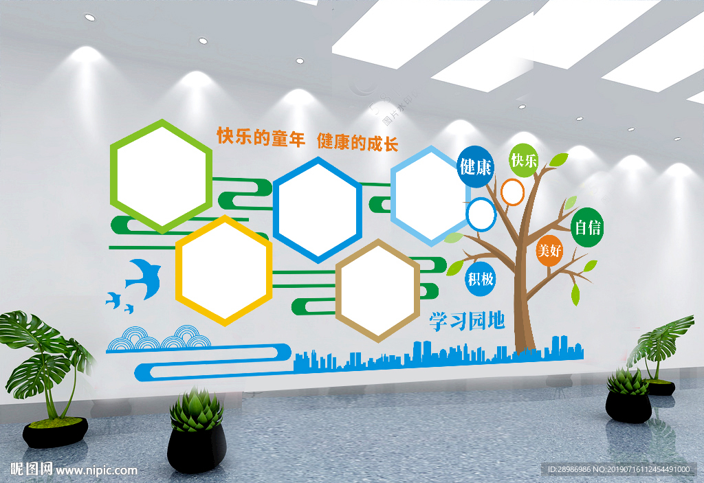 校园成长文化墙