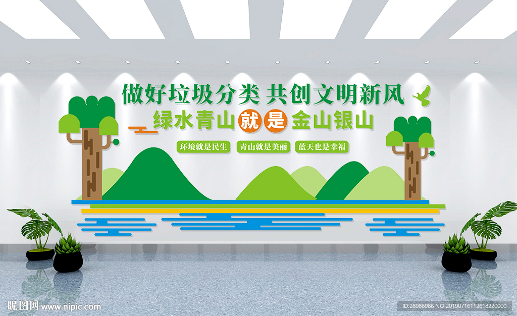 校园环保计划