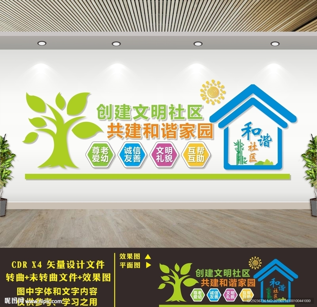 社区文化