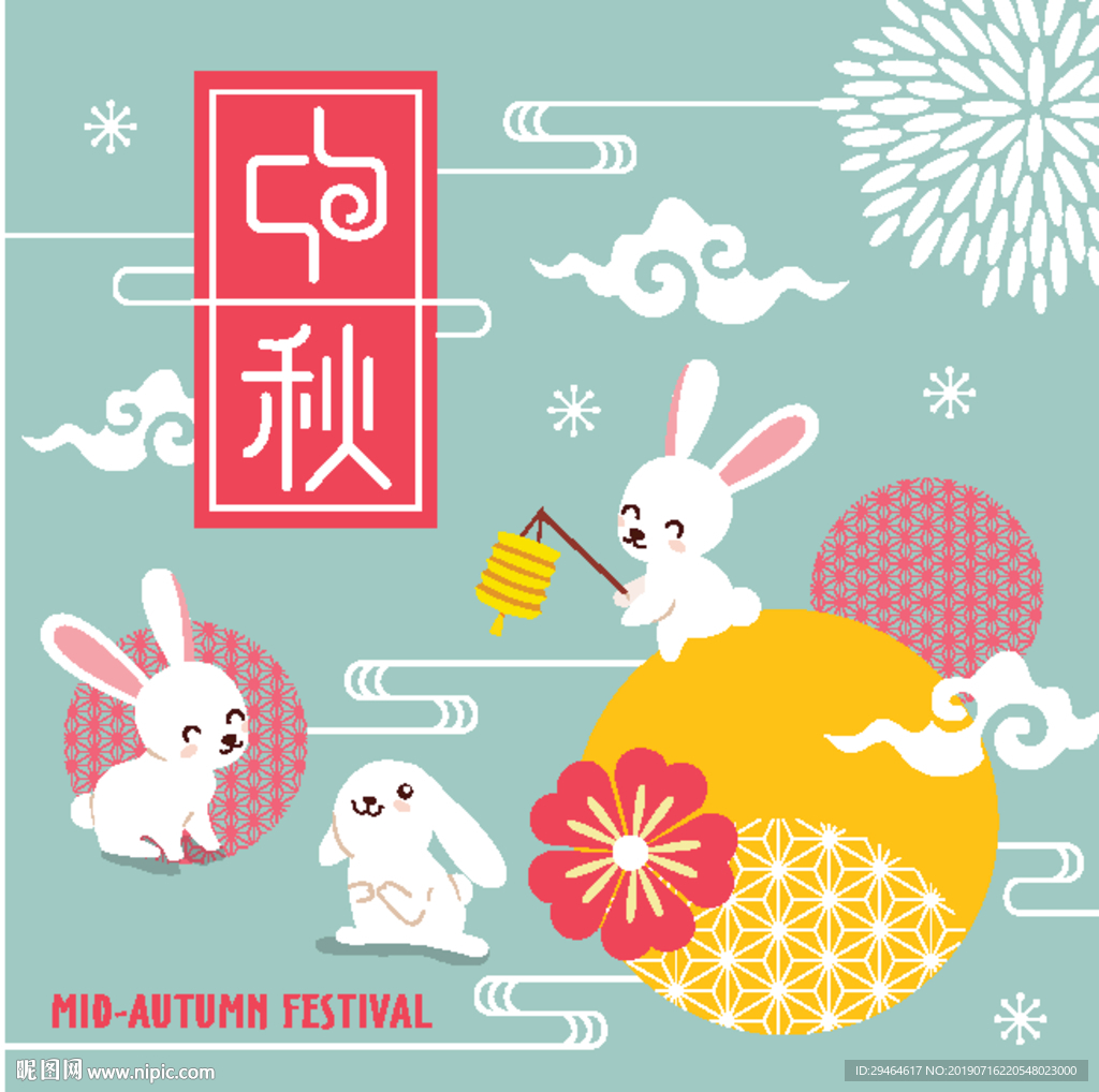 中秋月饼矢量插画