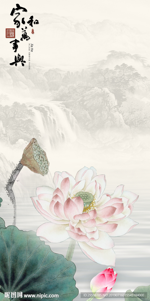 后现代新品意境玄关 TIF分层