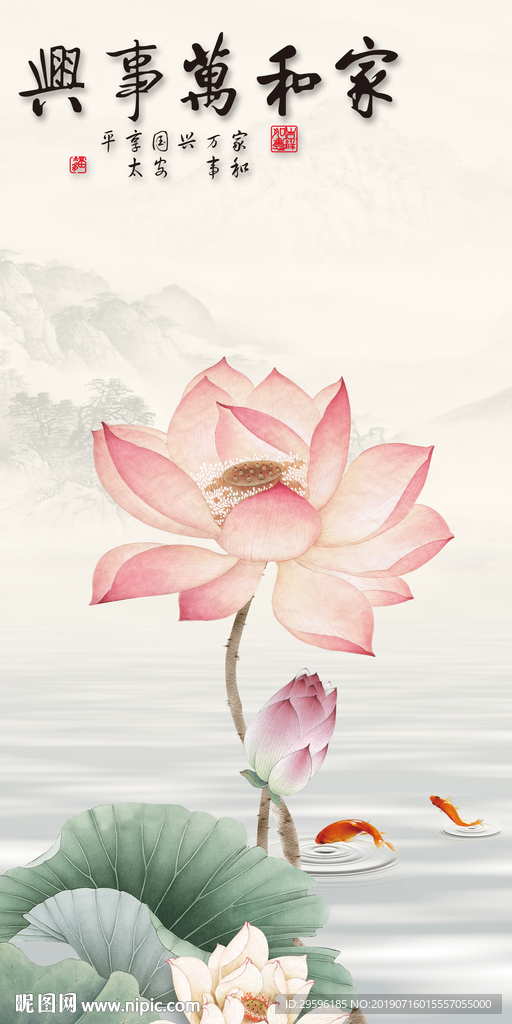 家和荷花玄关画 TIF分层画