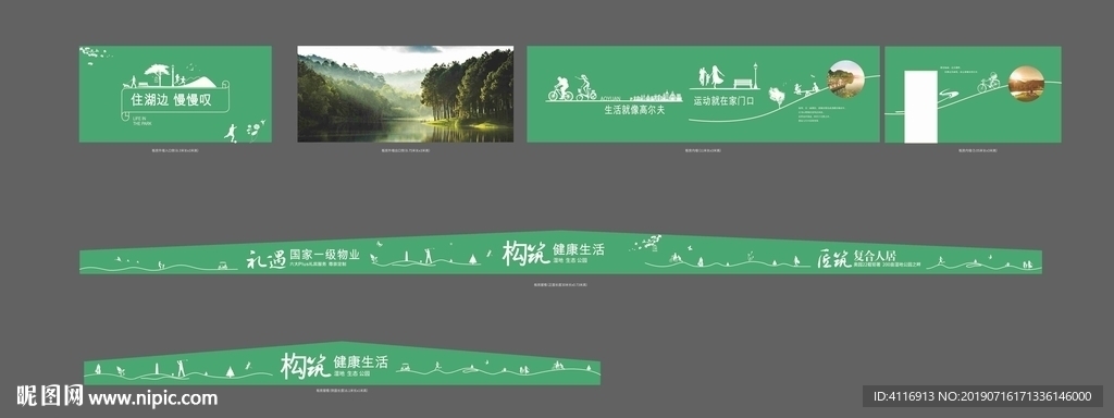 绿植围挡