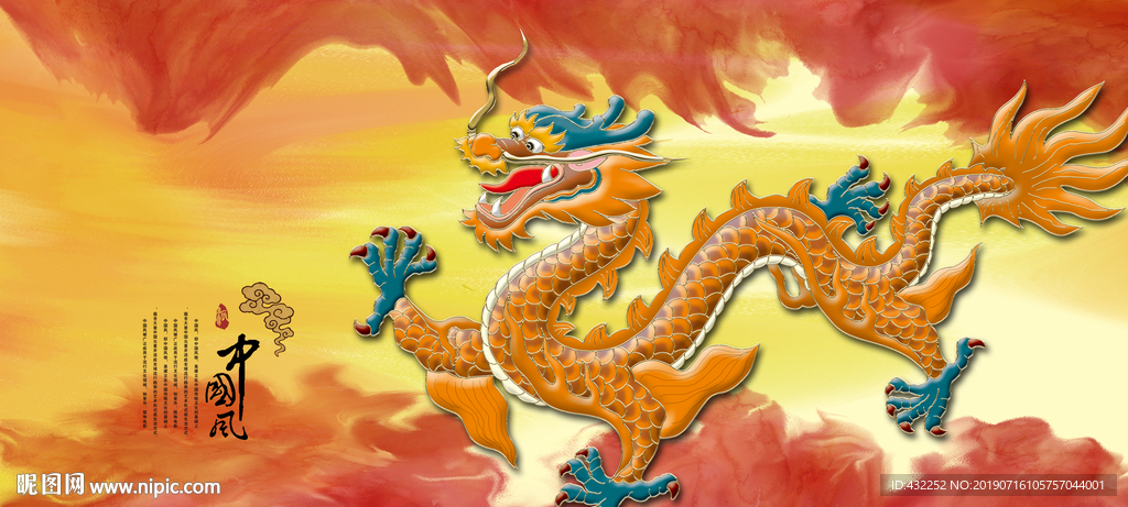 龙