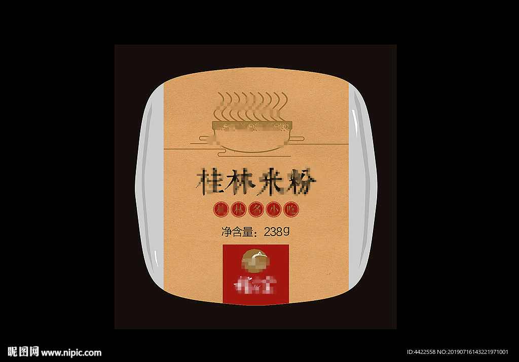 湿米粉包装-平面图+效果图