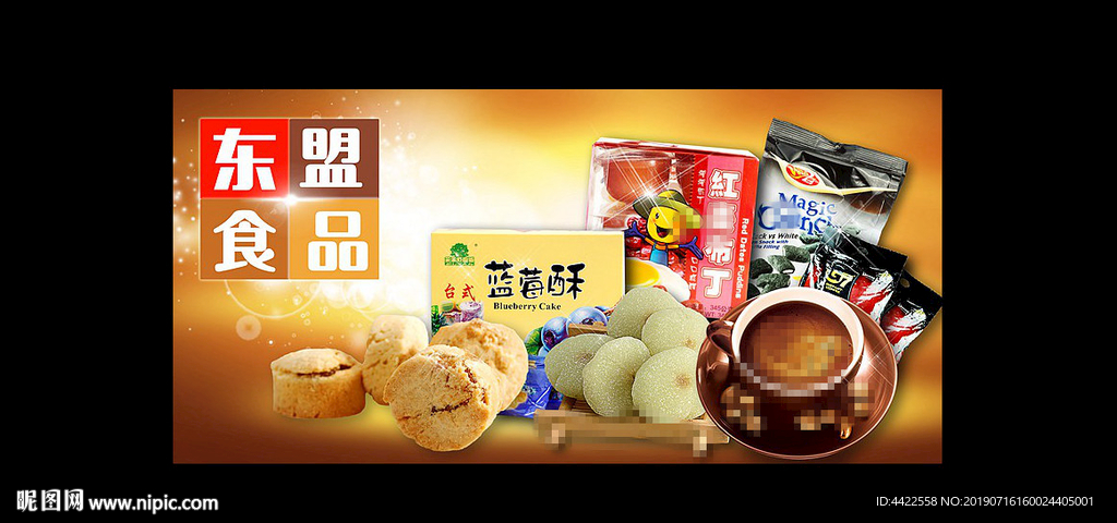 绿色食品广告海报