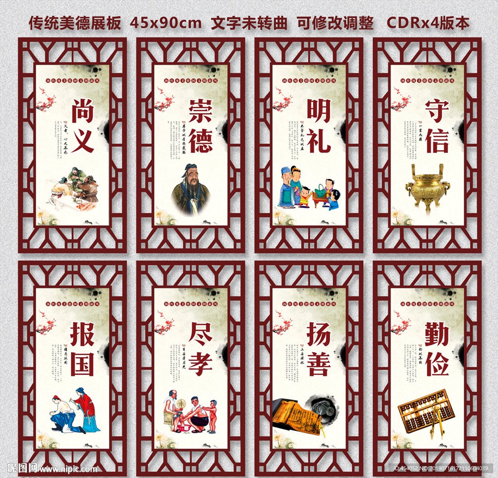 道德讲堂文化牌