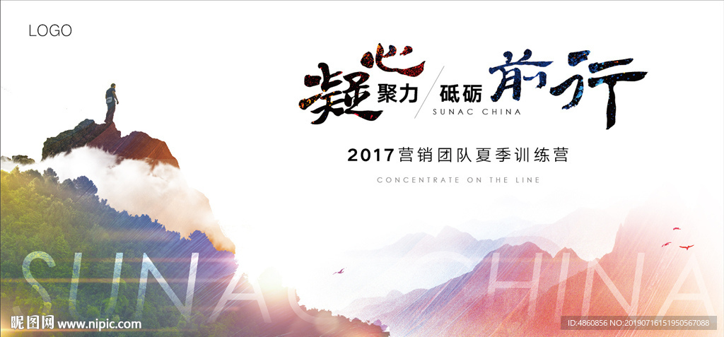 拓展展板