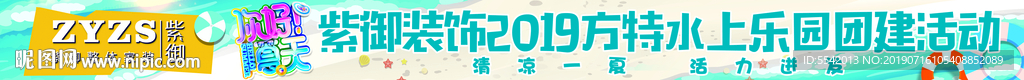 团建旅游条幅