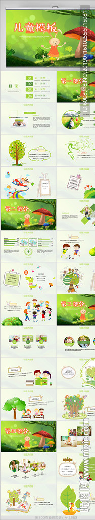 中小学校长教师工作总结PPT