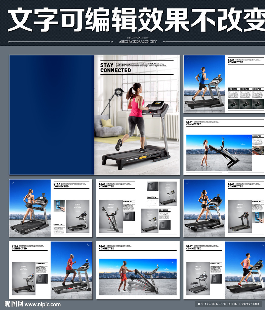 健身画册