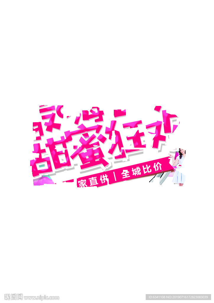 七夕海报  珠宝  钻石