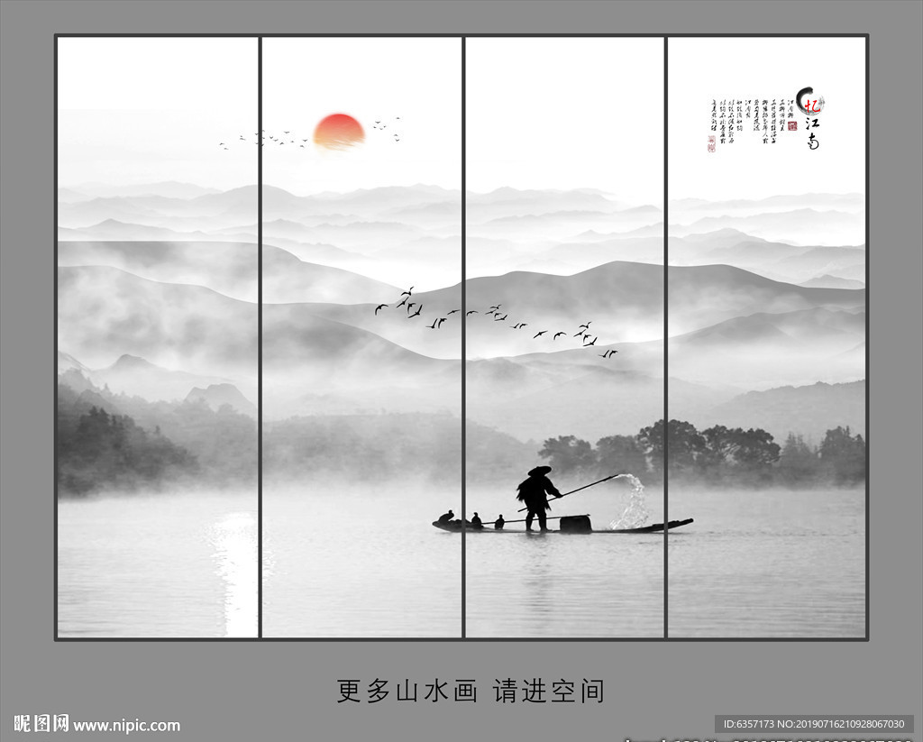水墨山水画