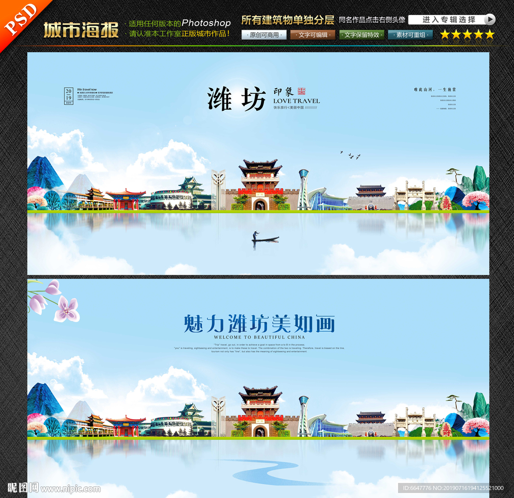 潍坊