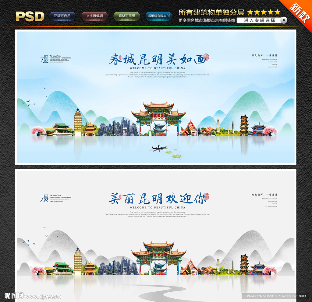 昆明