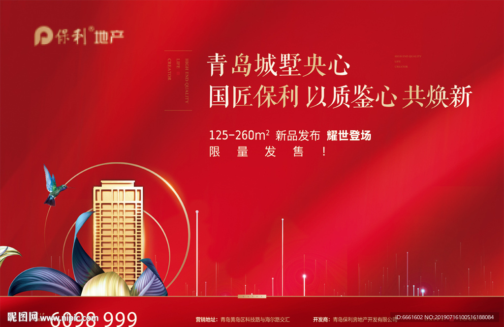 房地产开盘微信朋友圈