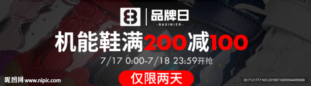 钻展