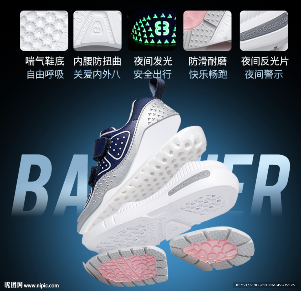 运动鞋主图